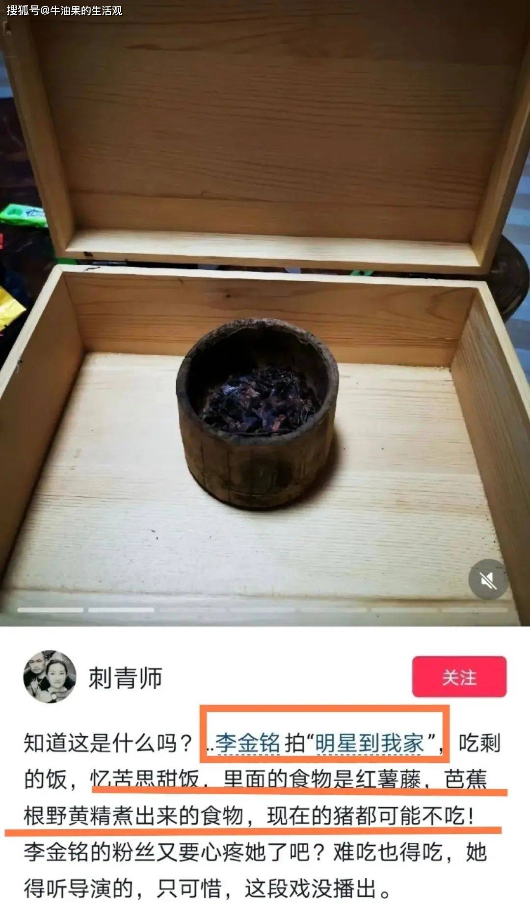 _李金铭嫁到农村冲上热搜，9年前的剩饭留到现在，好窒息_李金铭嫁到农村冲上热搜，9年前的剩饭留到现在，好窒息